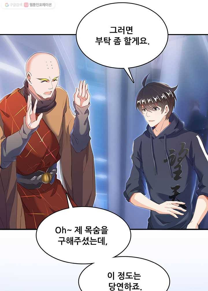수진단톡방 39화 11