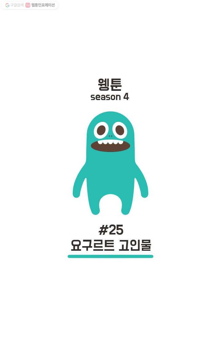 웽툰 New. 273화 1