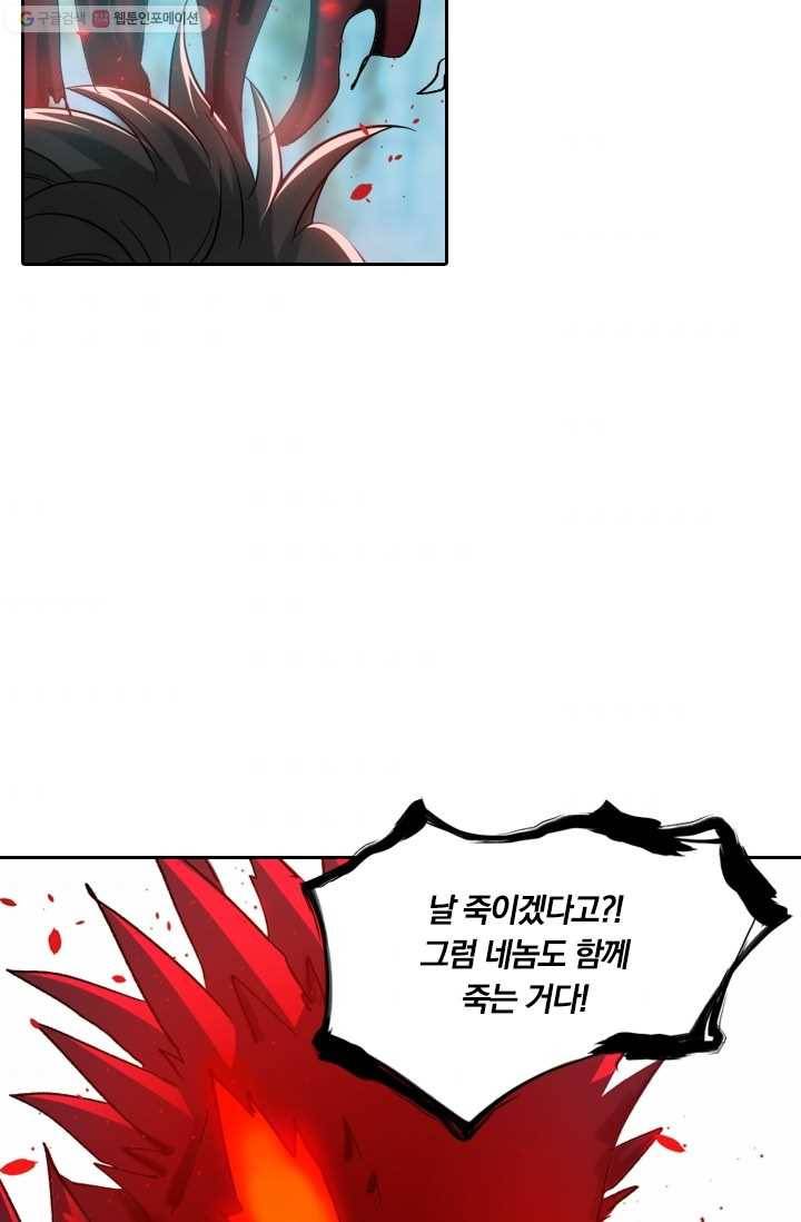 만계신주 21화 2