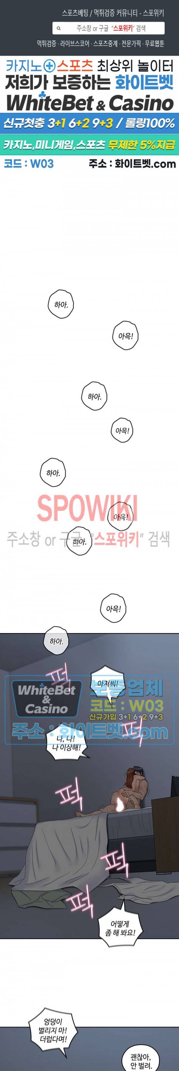 나의 아저씨 42화 1