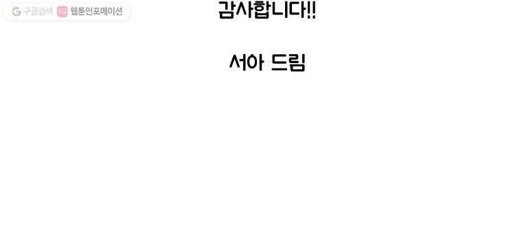 교수님을 빚는 중 시즌2 후기 2