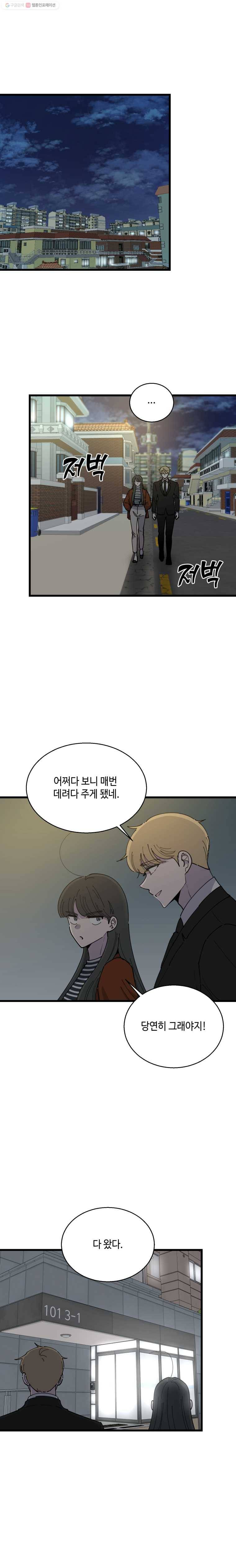 환율이 바뀌었나요? 16화 1