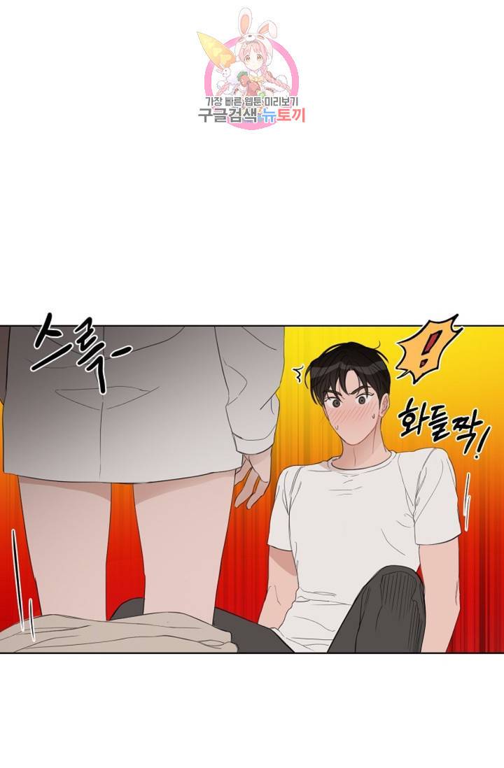 아기가 생겼어요 50화 2