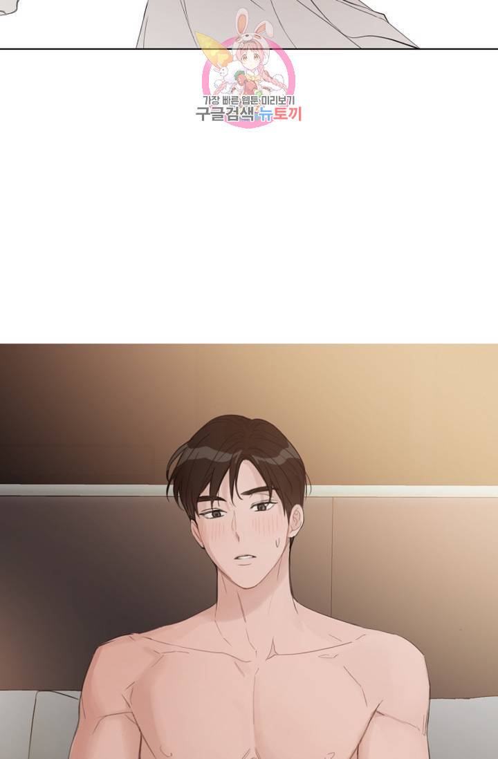 아기가 생겼어요 50화 6