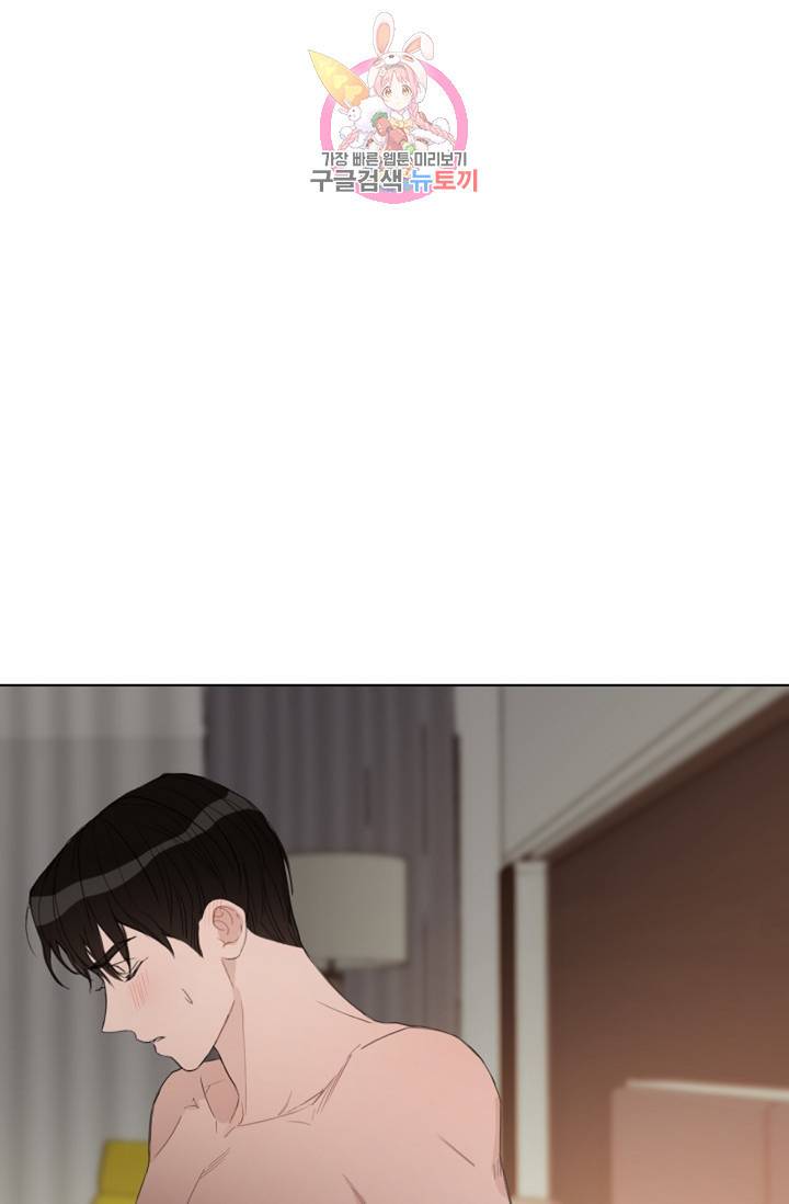 아기가 생겼어요 50화 11