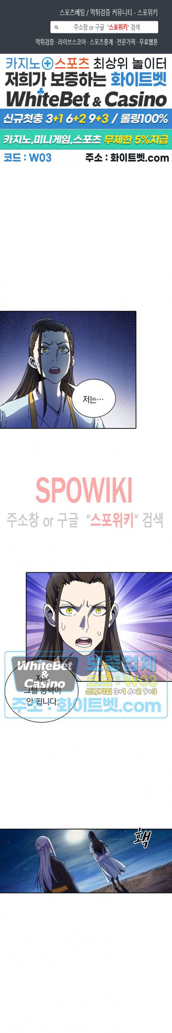 만계선종 399화 1