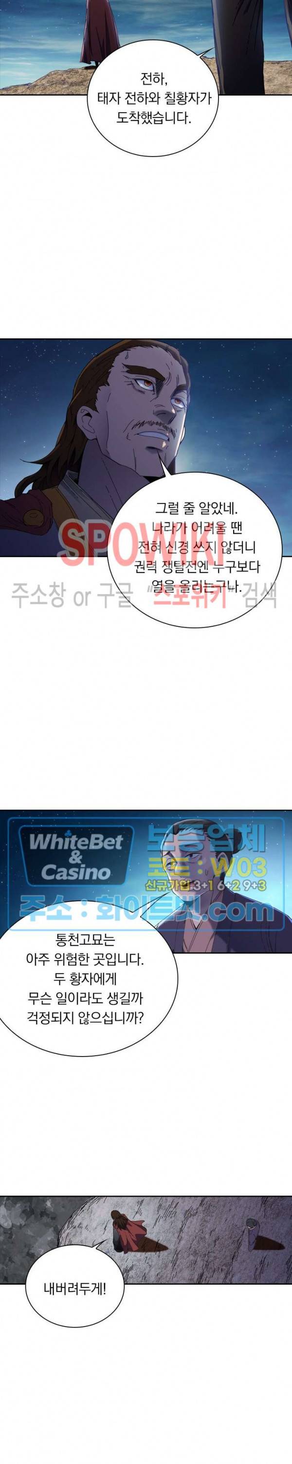 만계선종 399화 3