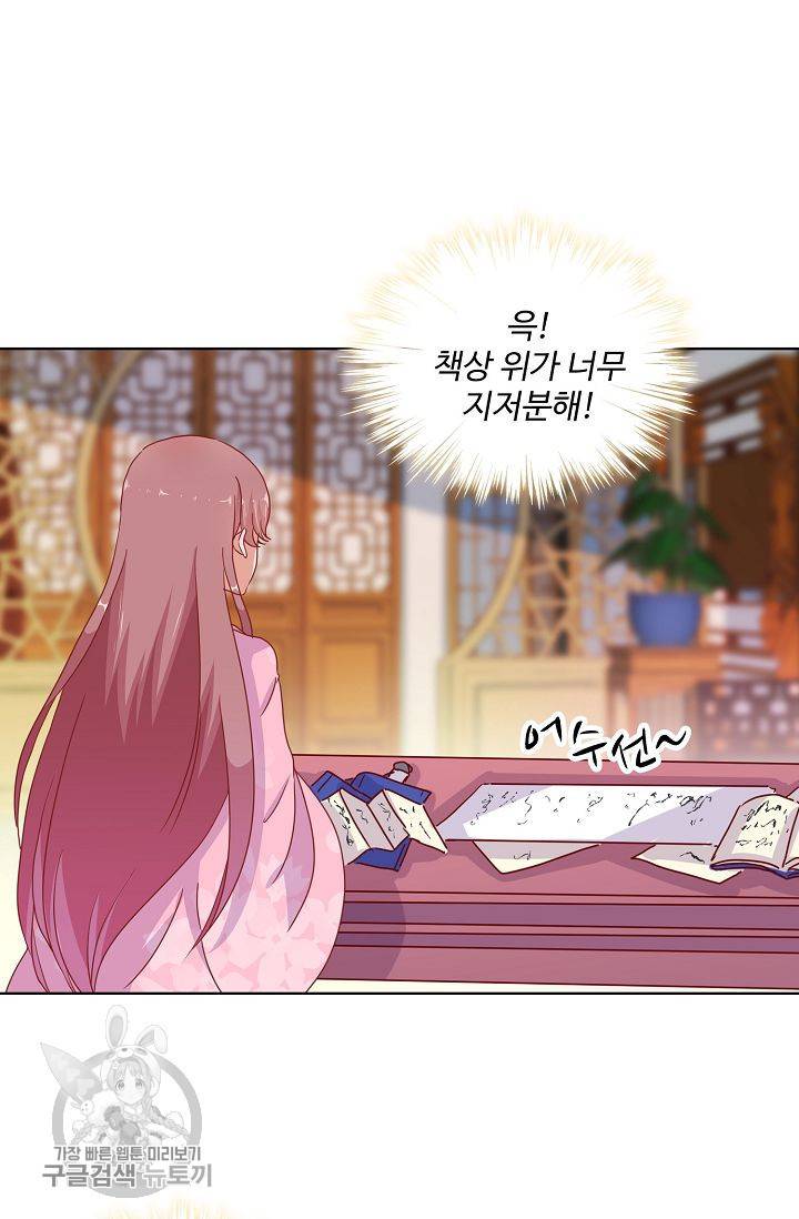 전하는 나만 미워해 33화 7
