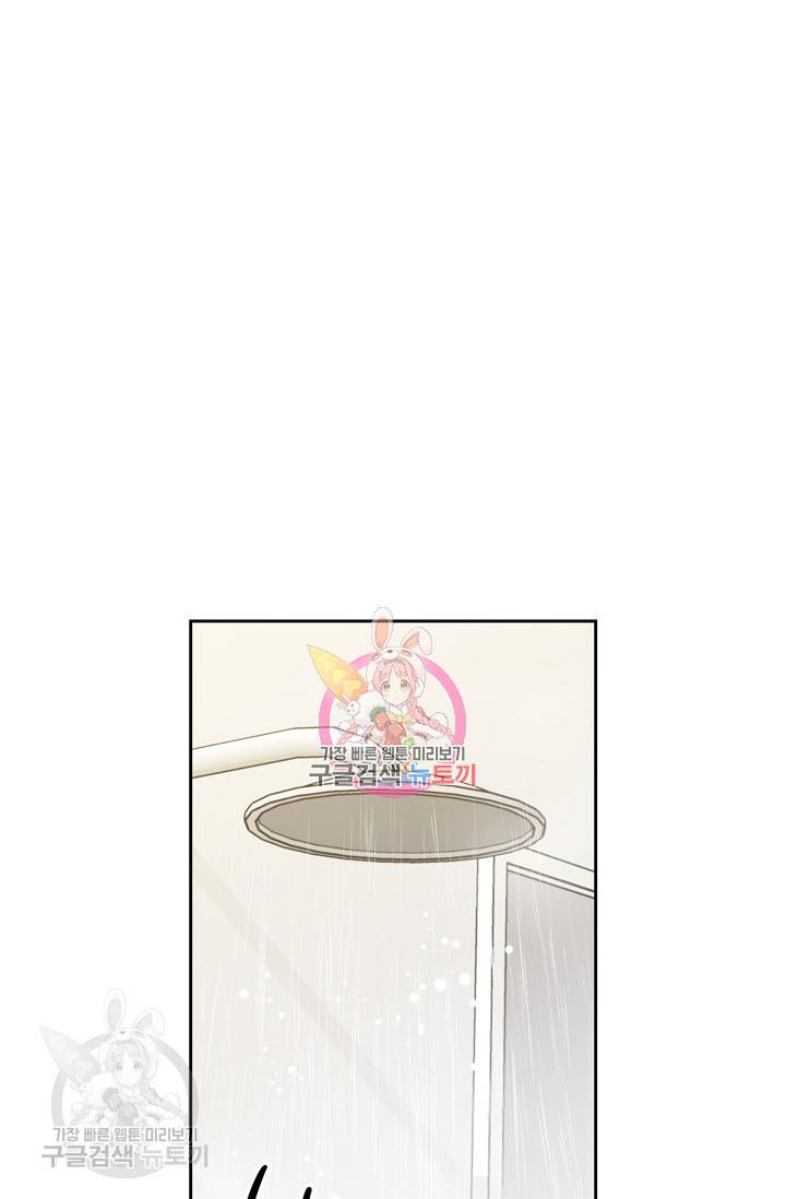 두나래의 에로틱 박스 3화 1