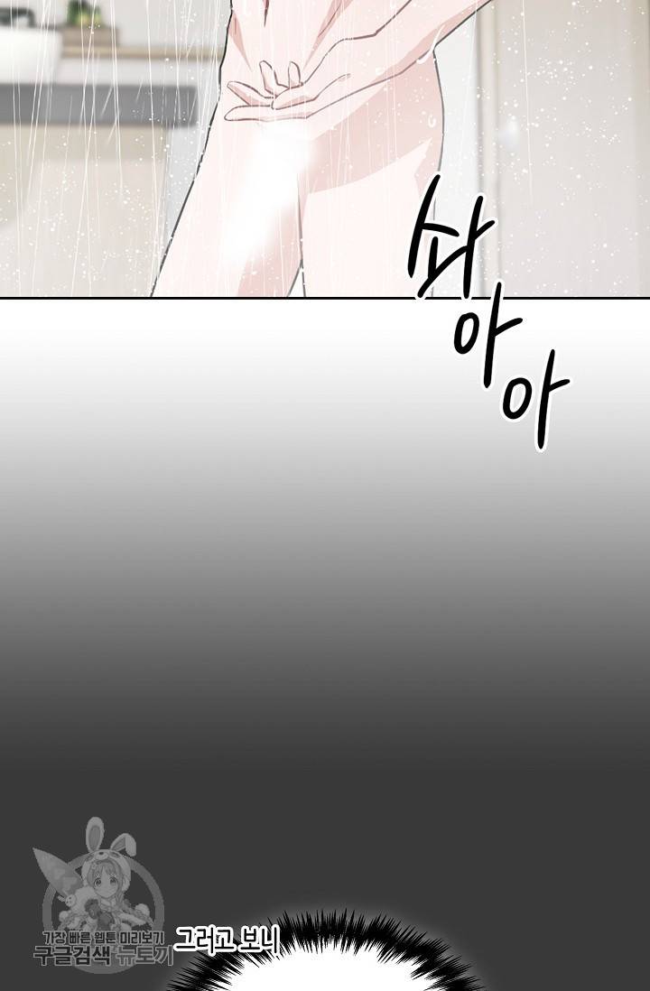 두나래의 에로틱 박스 3화 3