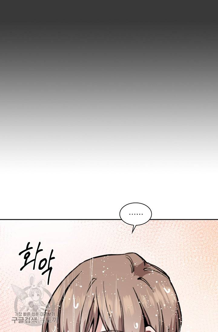 두나래의 에로틱 박스 3화 5