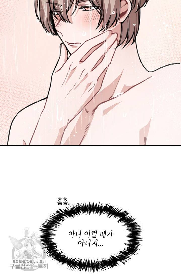 두나래의 에로틱 박스 3화 6