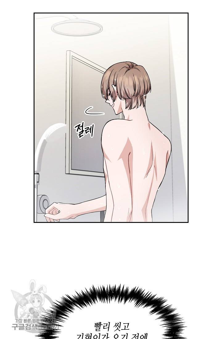 두나래의 에로틱 박스 3화 7
