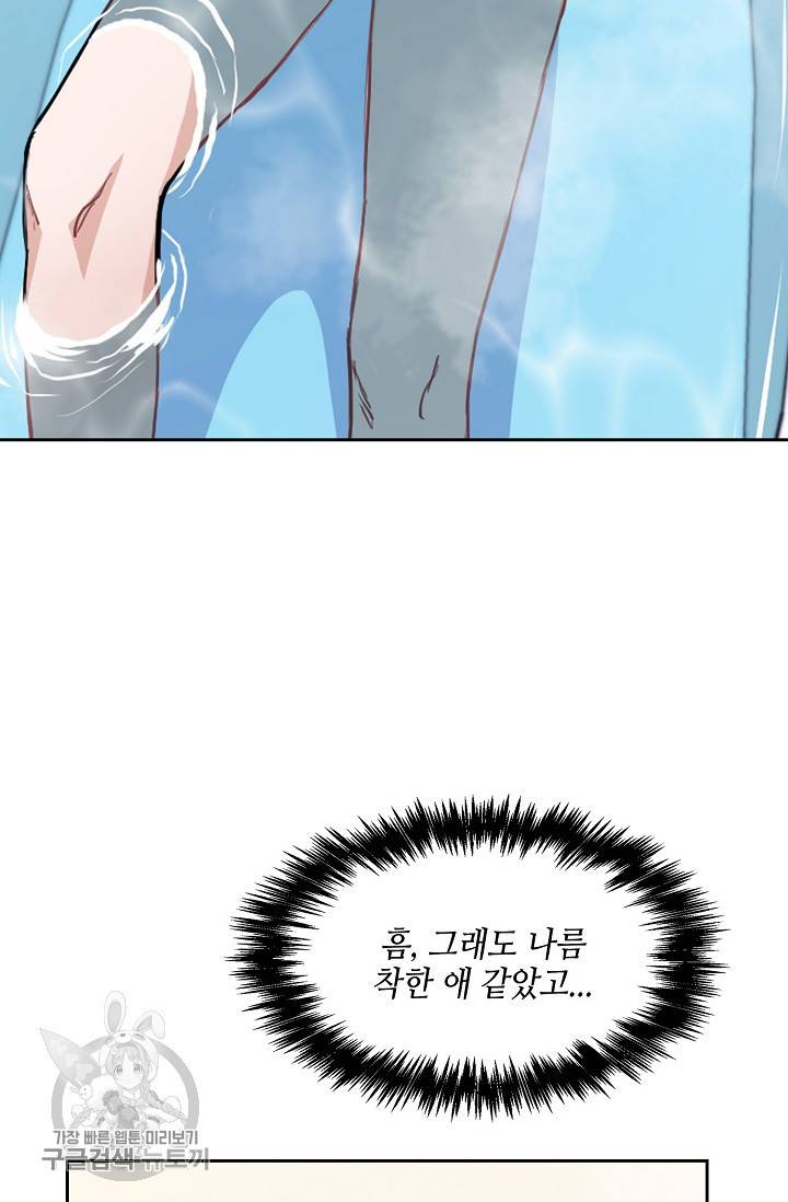 두나래의 에로틱 박스 3화 11