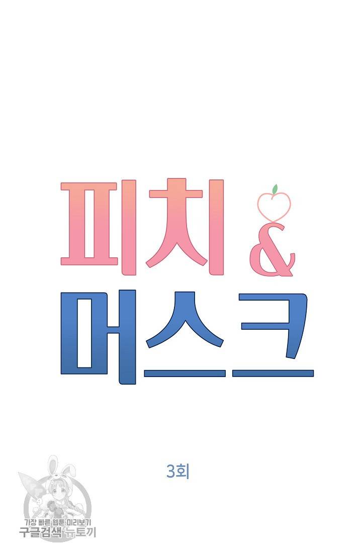 두나래의 에로틱 박스 3화 14