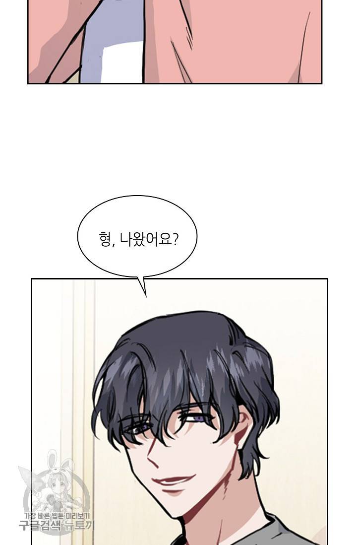 두나래의 에로틱 박스 3화 16