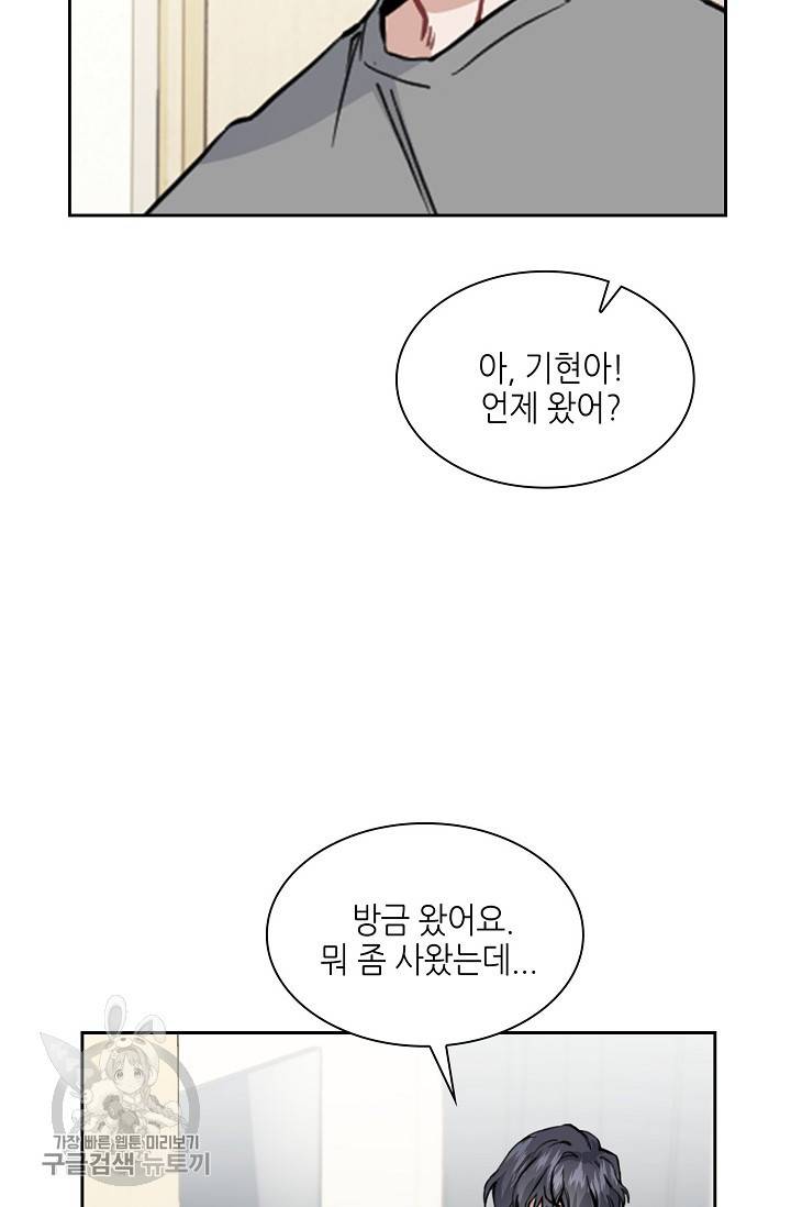 두나래의 에로틱 박스 3화 17