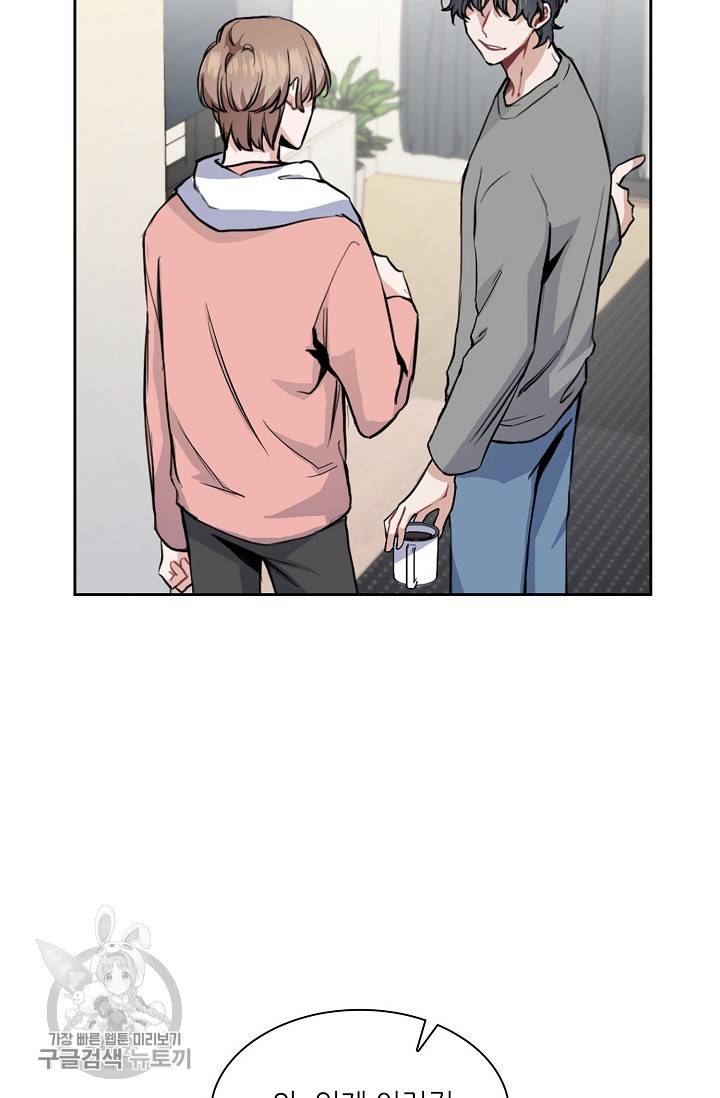 두나래의 에로틱 박스 3화 18