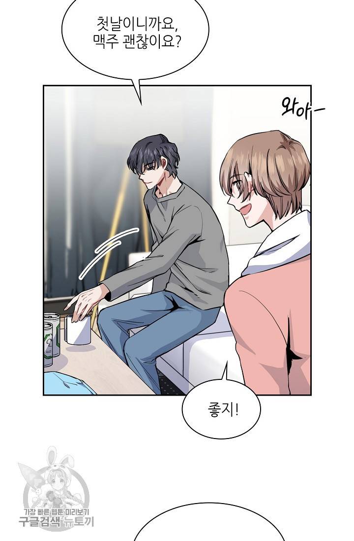 두나래의 에로틱 박스 3화 20