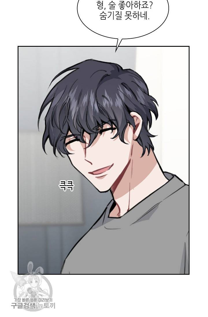 두나래의 에로틱 박스 3화 21