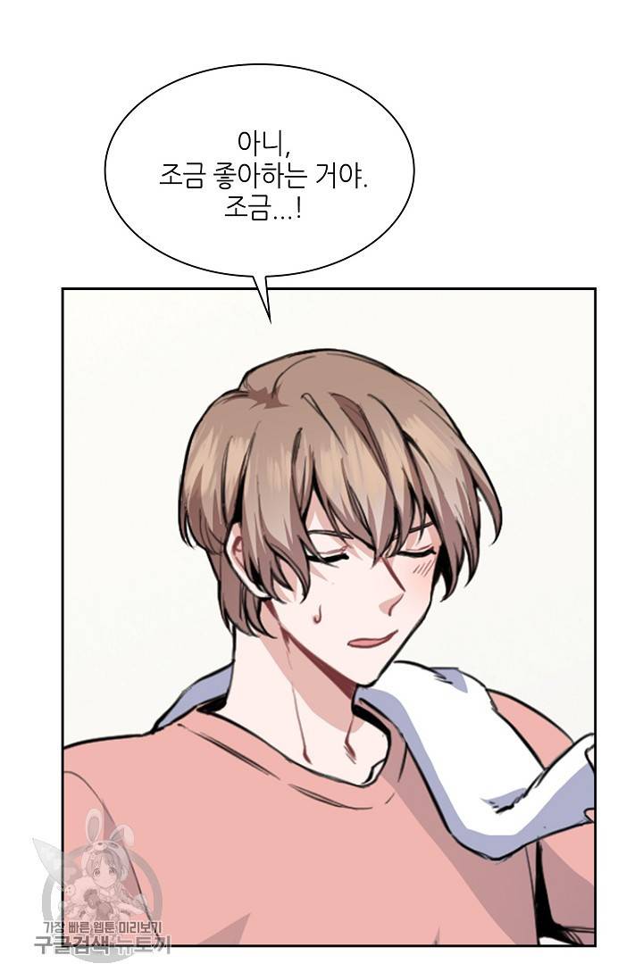 두나래의 에로틱 박스 3화 22