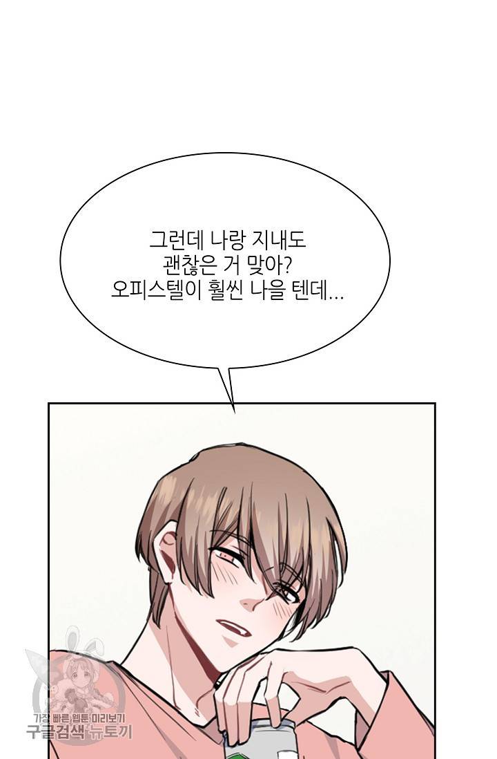 두나래의 에로틱 박스 3화 26