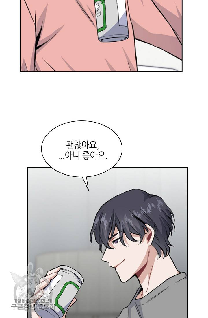 두나래의 에로틱 박스 3화 27