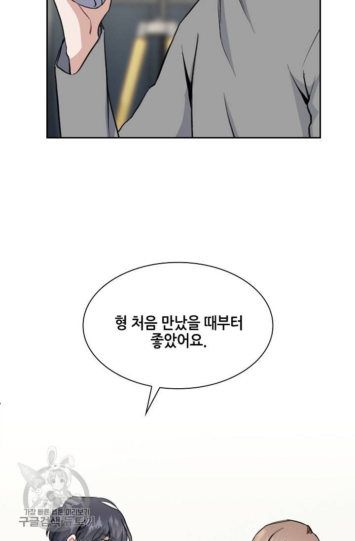두나래의 에로틱 박스 3화 28