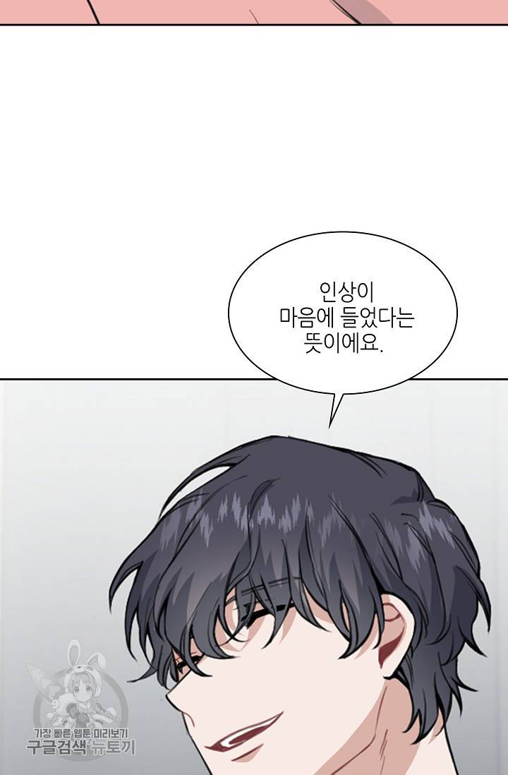 두나래의 에로틱 박스 3화 31