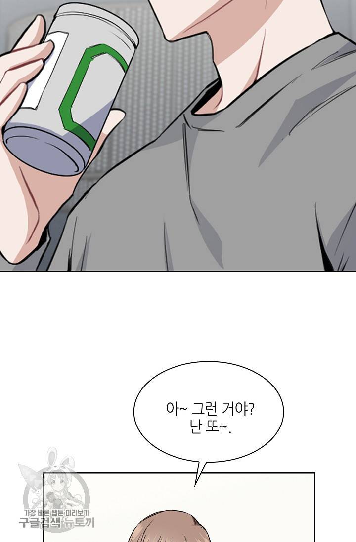 두나래의 에로틱 박스 3화 32
