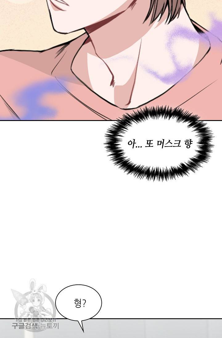 두나래의 에로틱 박스 3화 35