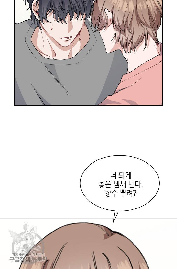 두나래의 에로틱 박스 3화 40