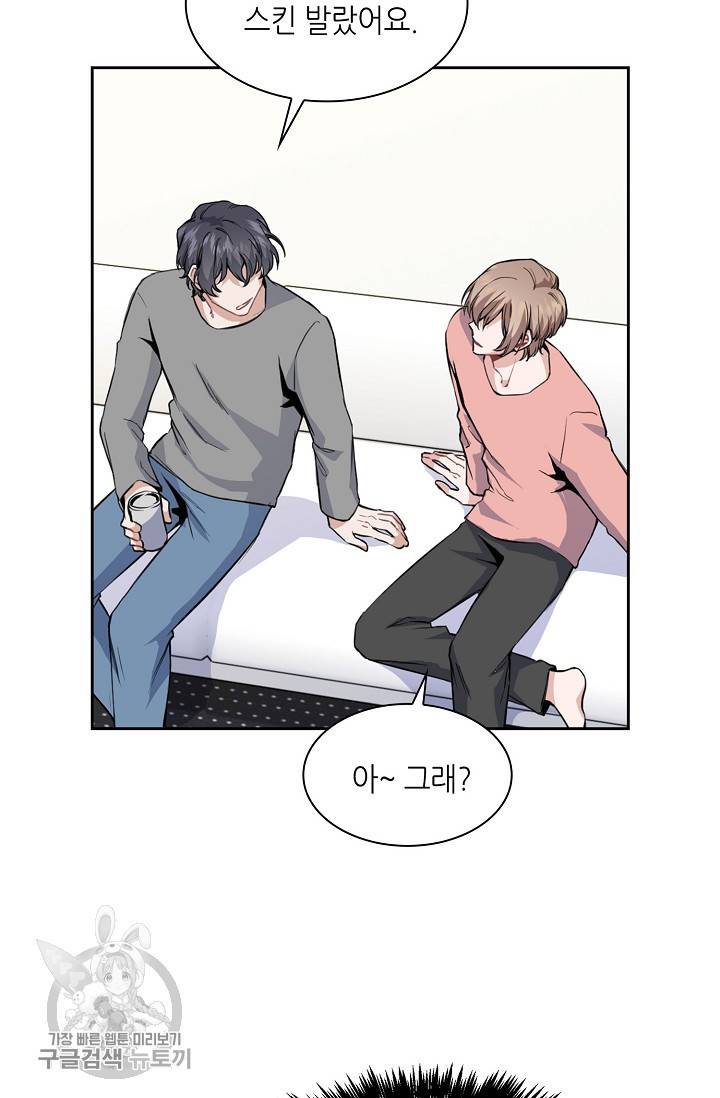 두나래의 에로틱 박스 3화 42