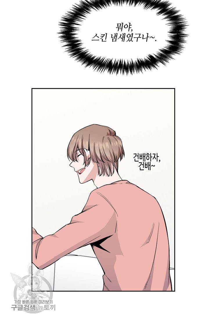 두나래의 에로틱 박스 3화 43