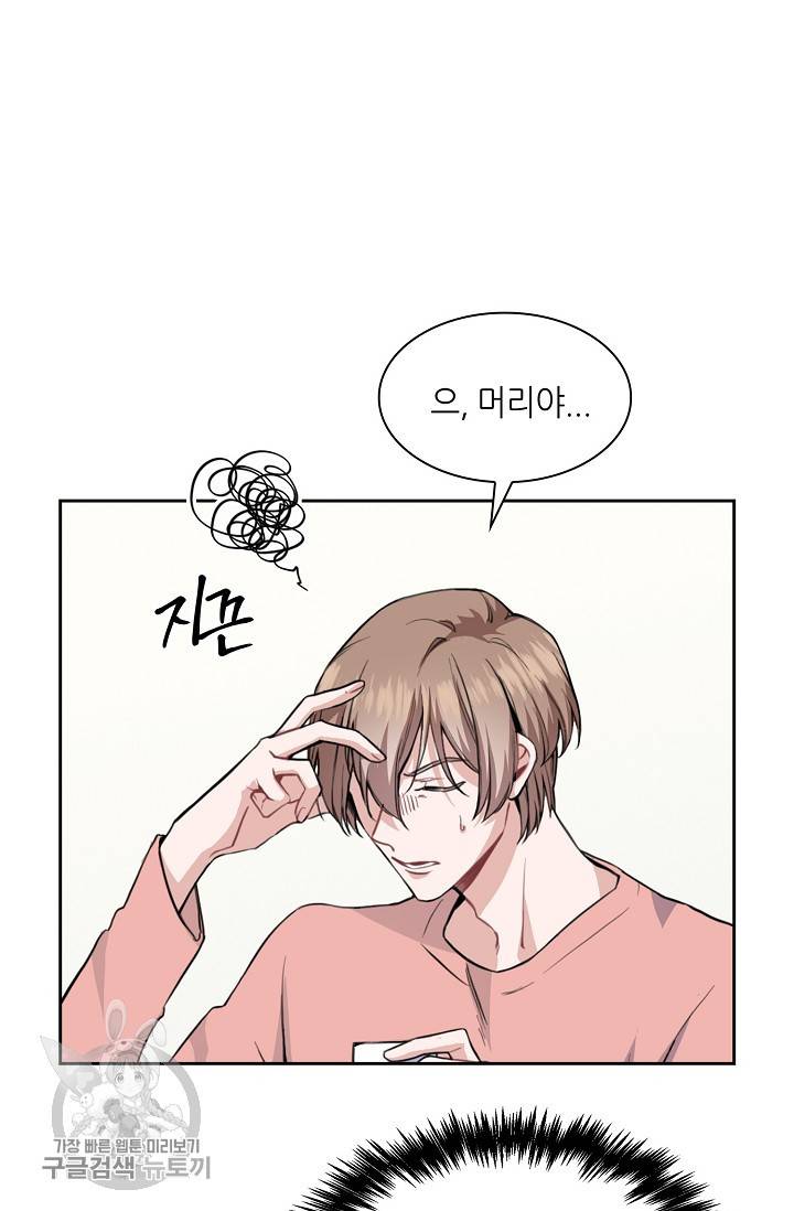 두나래의 에로틱 박스 3화 48