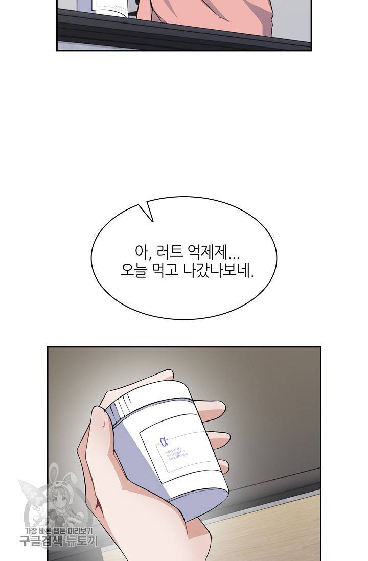 두나래의 에로틱 박스 3화 50