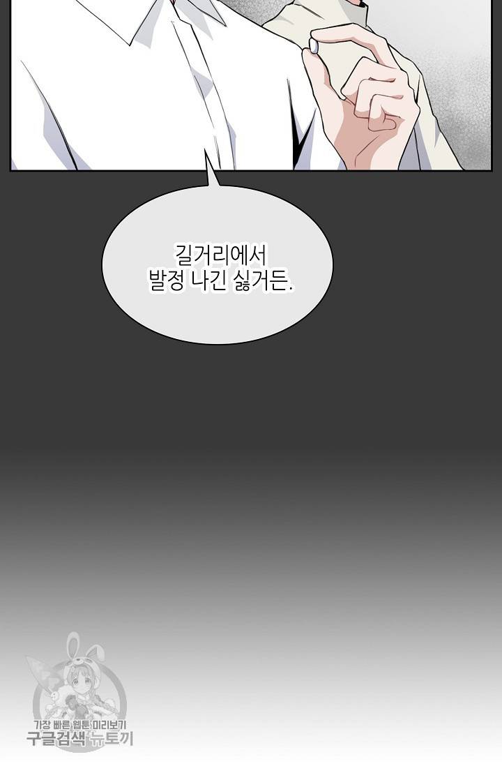 두나래의 에로틱 박스 3화 52