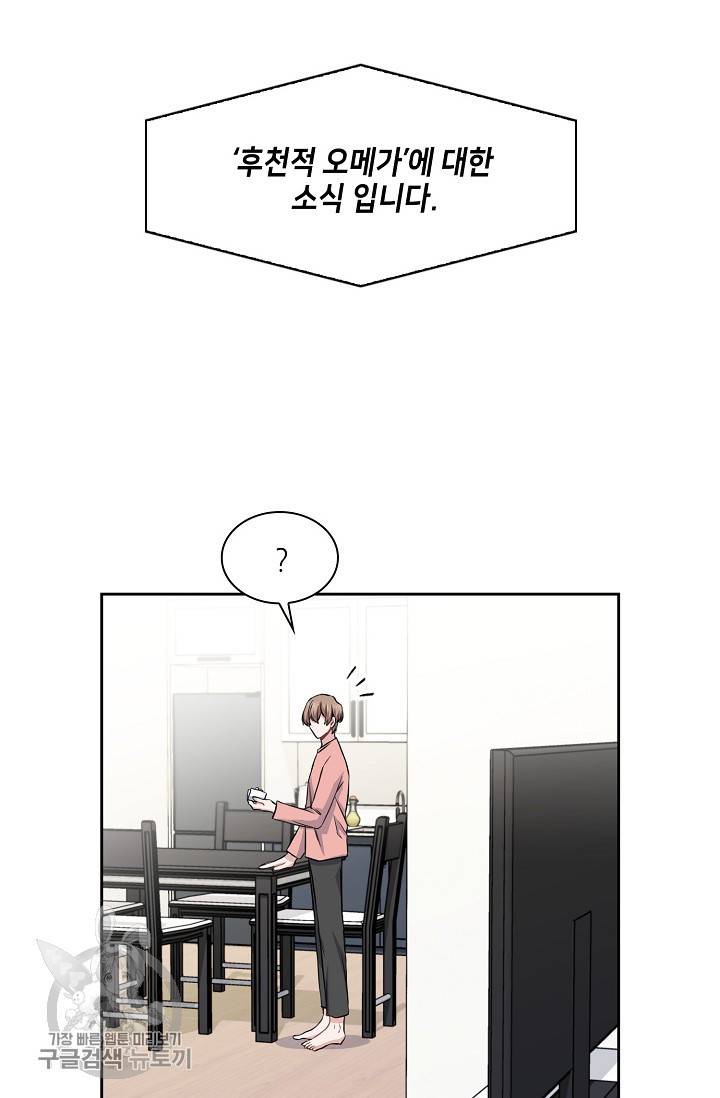 두나래의 에로틱 박스 3화 54