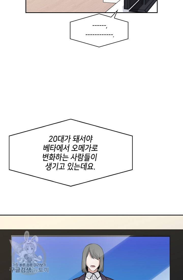 두나래의 에로틱 박스 3화 55