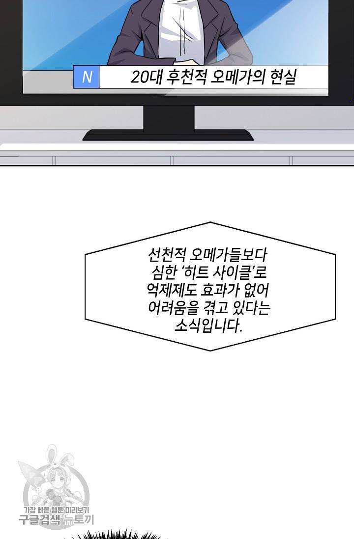 두나래의 에로틱 박스 3화 56