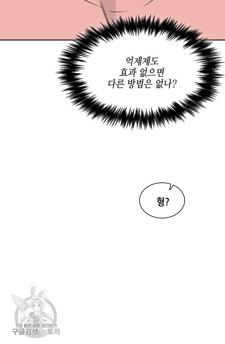 두나래의 에로틱 박스 3화 58