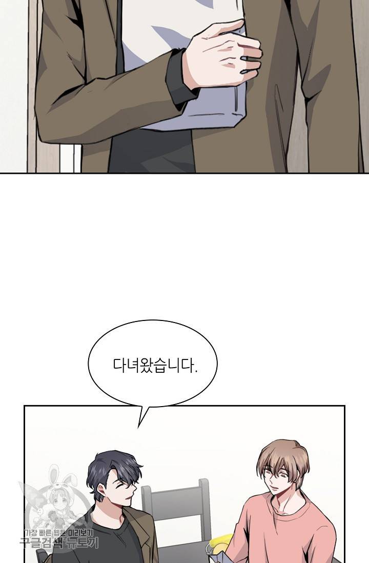 두나래의 에로틱 박스 3화 60