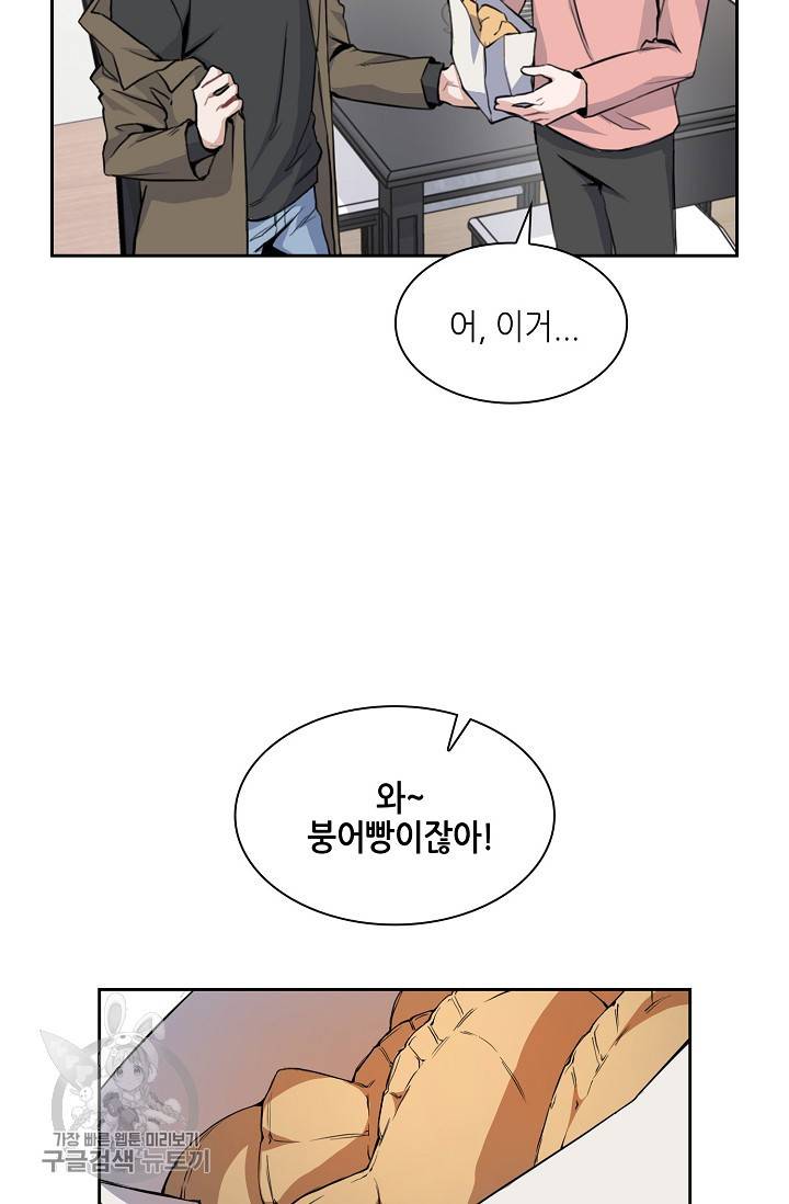 두나래의 에로틱 박스 3화 61