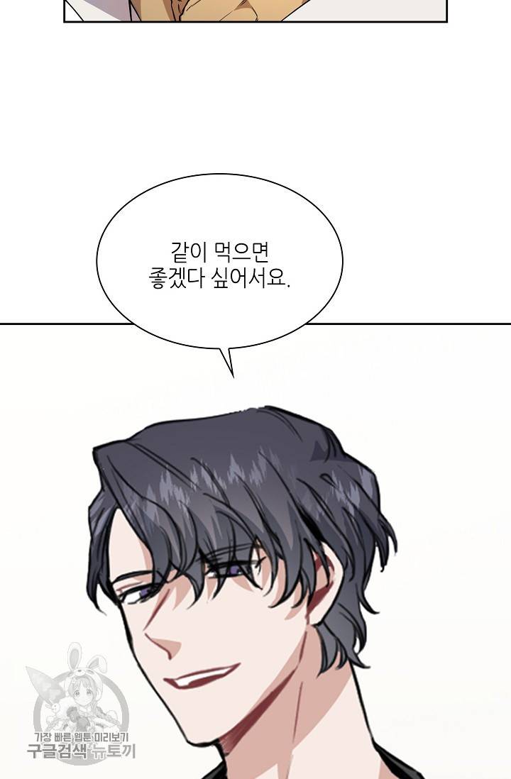 두나래의 에로틱 박스 3화 62