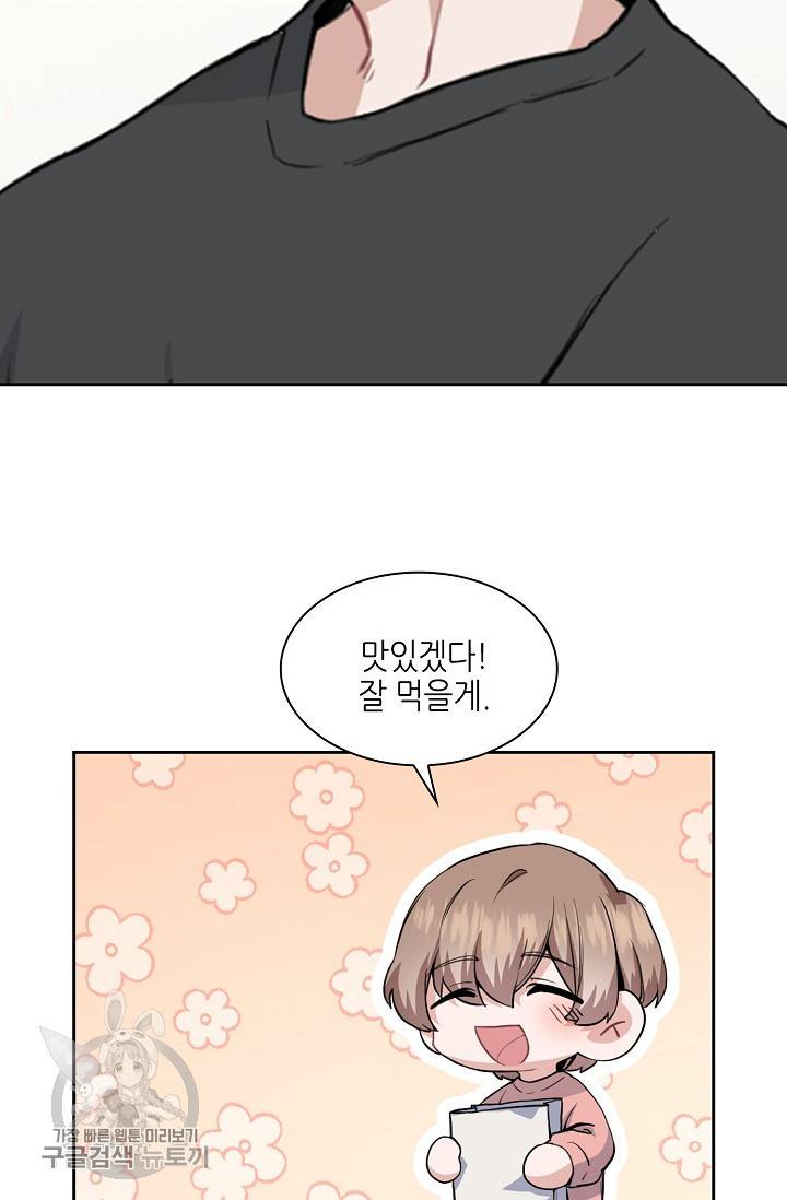 두나래의 에로틱 박스 3화 63