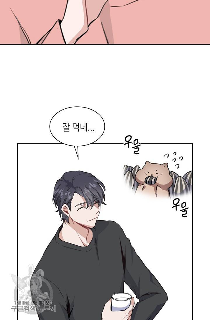 두나래의 에로틱 박스 3화 65