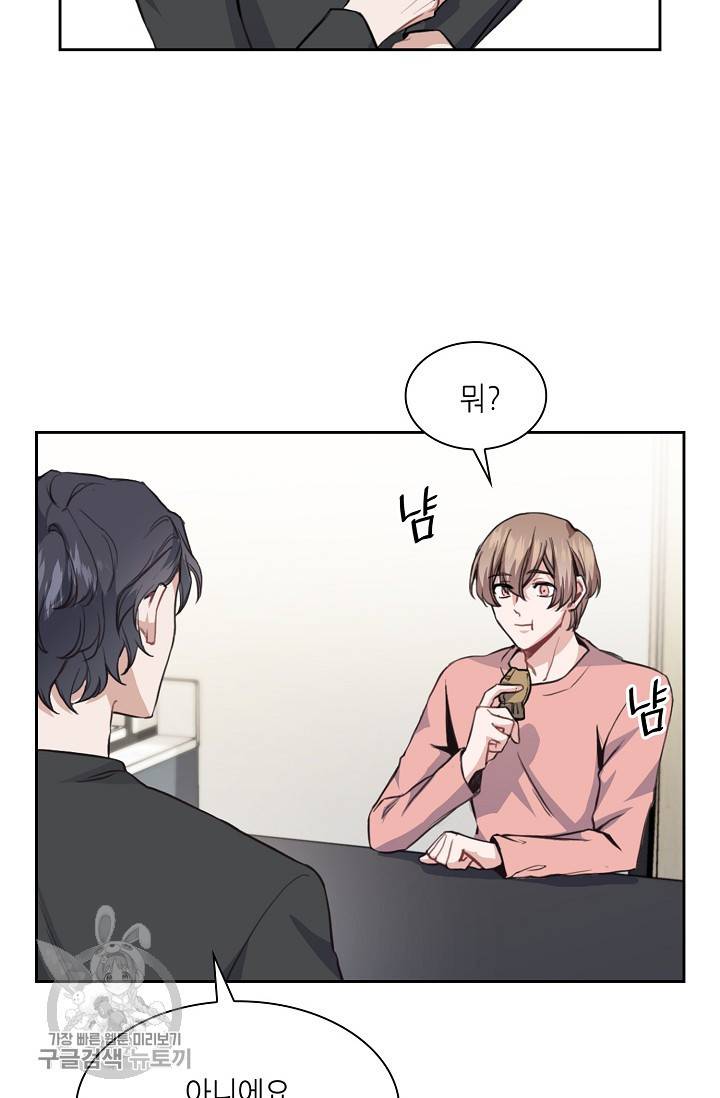 두나래의 에로틱 박스 3화 66