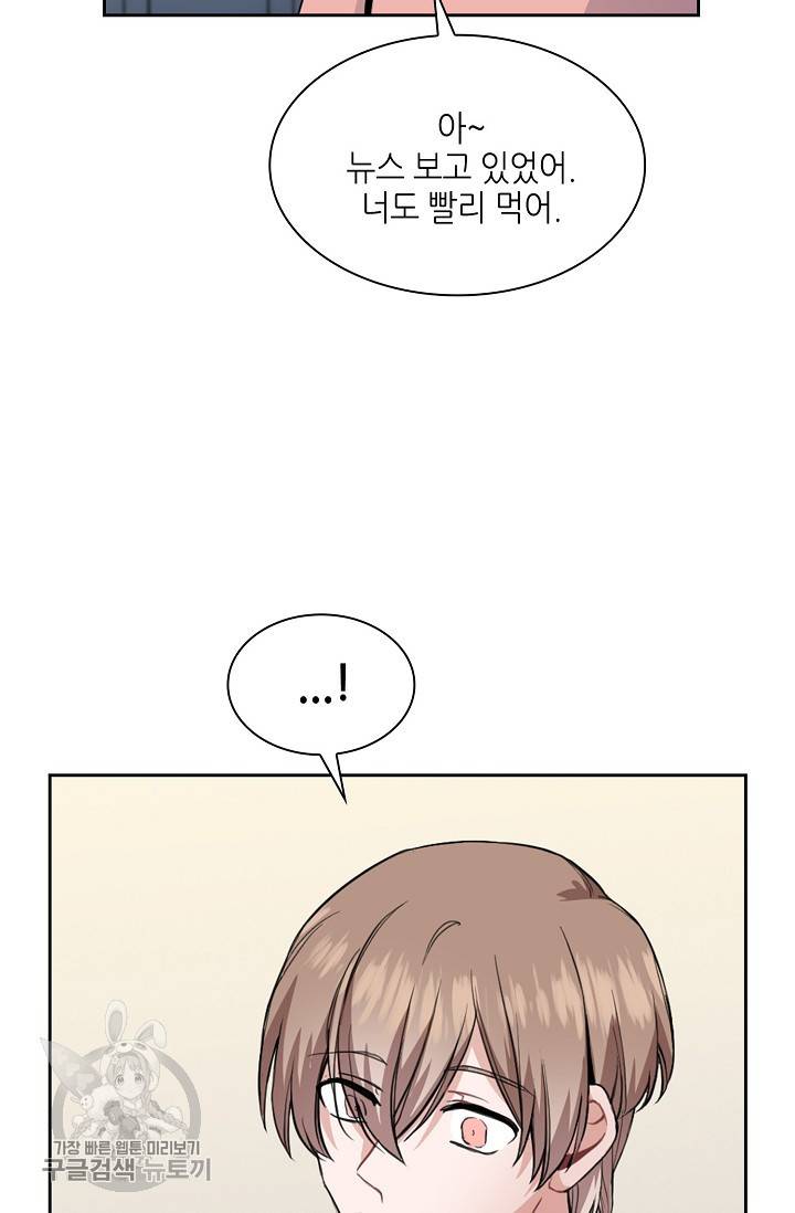 두나래의 에로틱 박스 3화 68