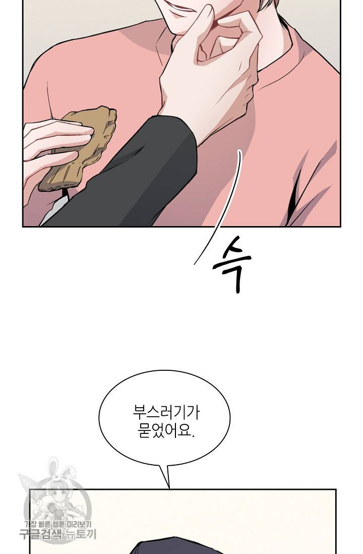 두나래의 에로틱 박스 3화 69