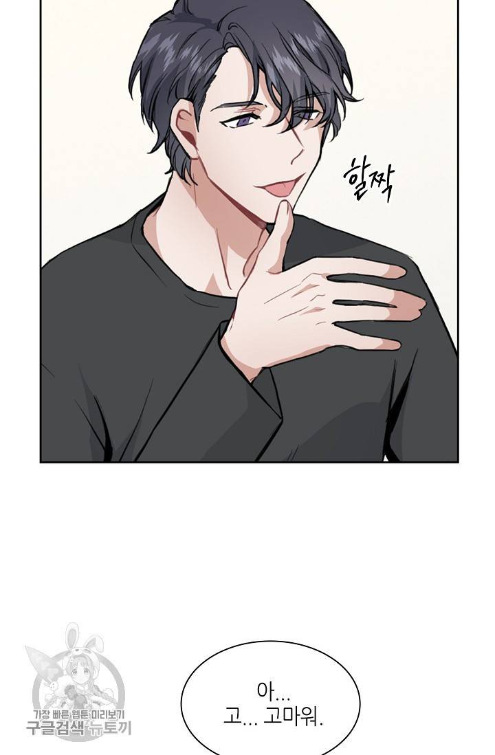 두나래의 에로틱 박스 3화 70